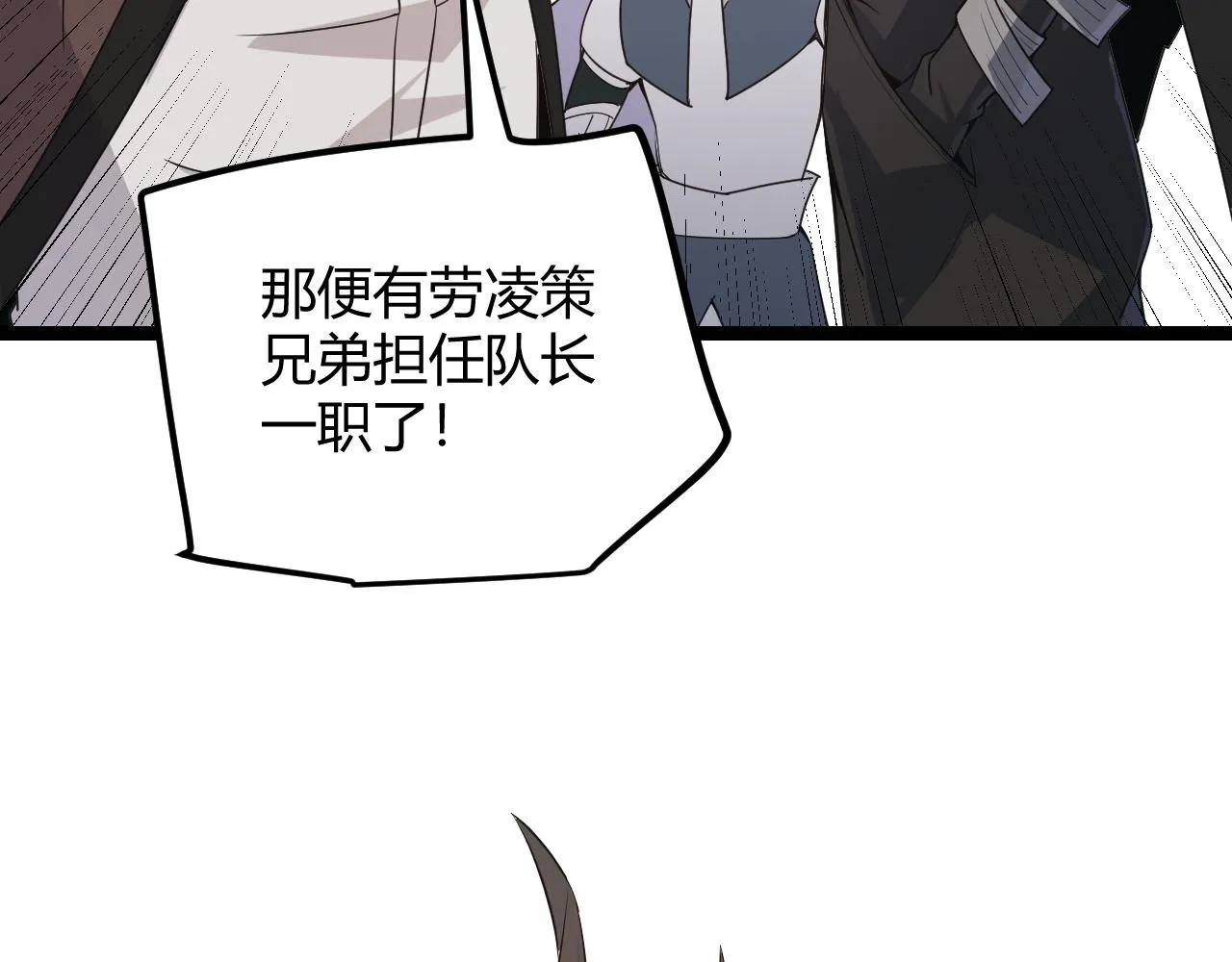 第46话 有点意思 第3页