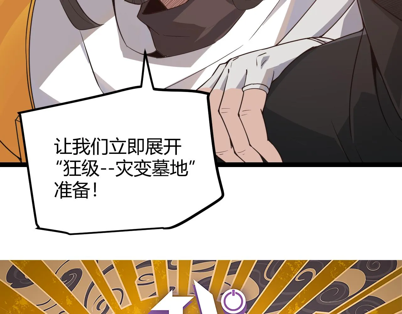 第46话 有点意思 第5页