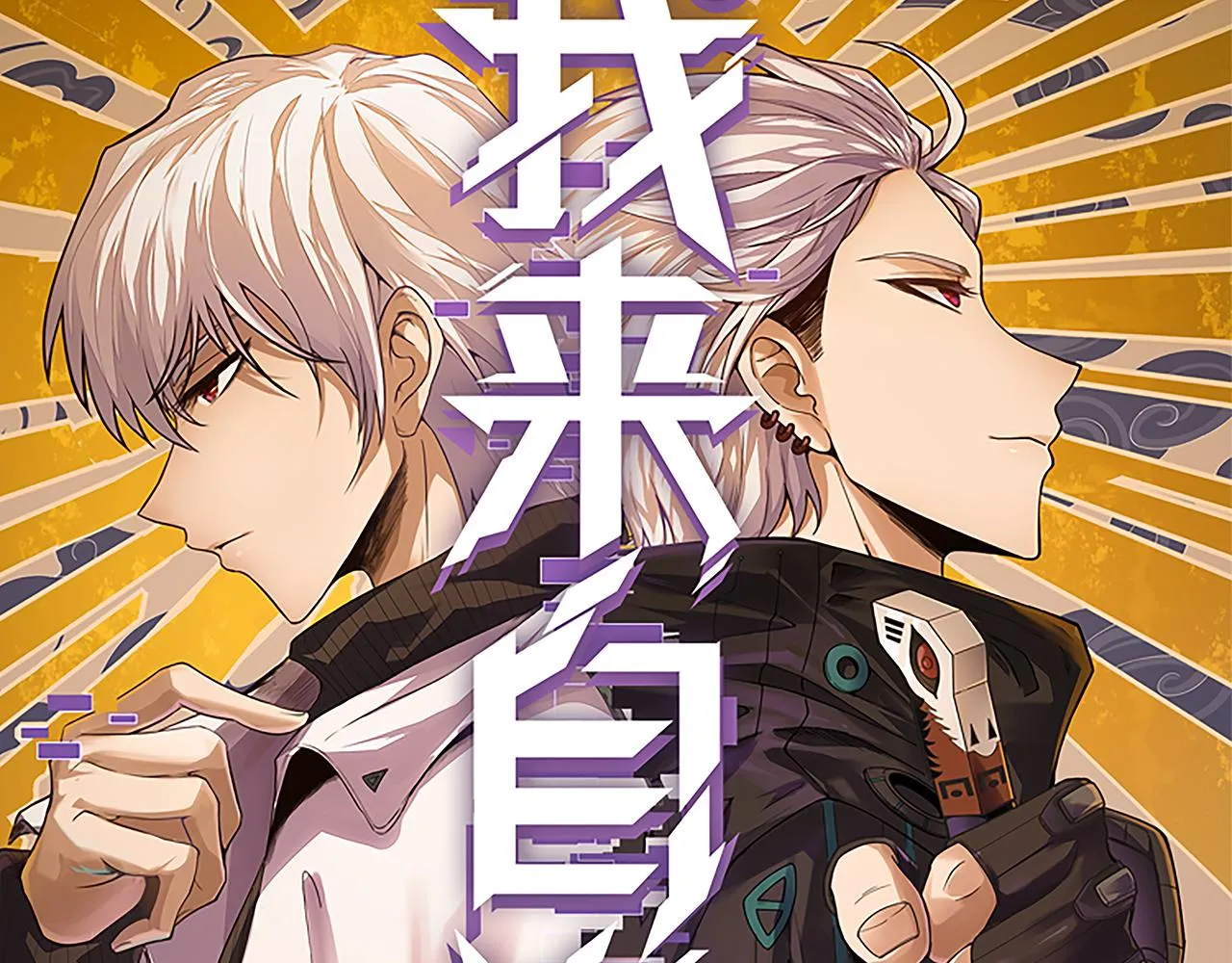 第46话 有点意思 第6页