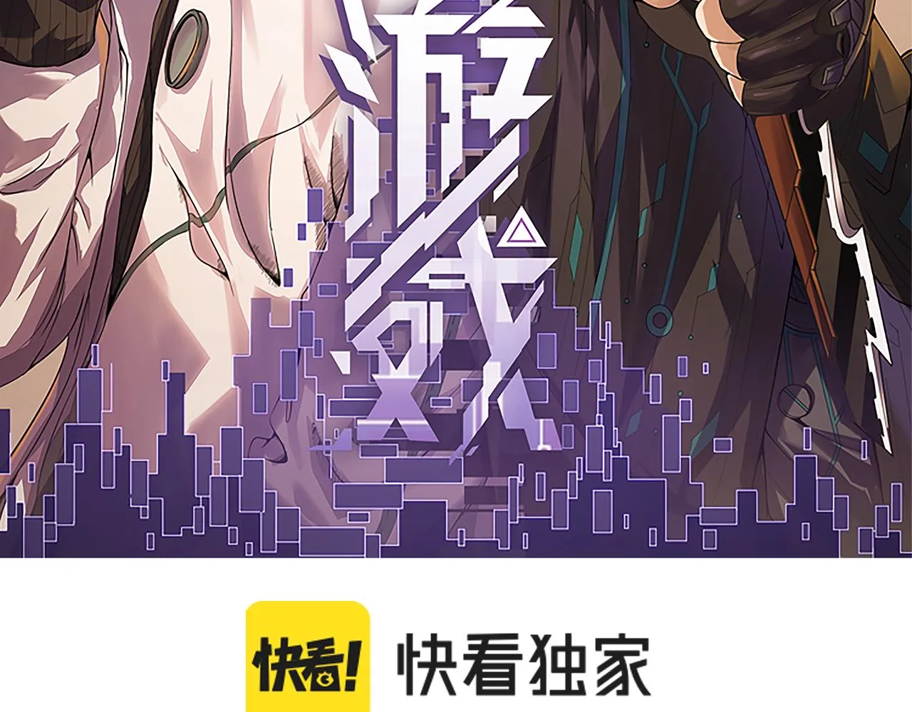 第46话 有点意思 第7页