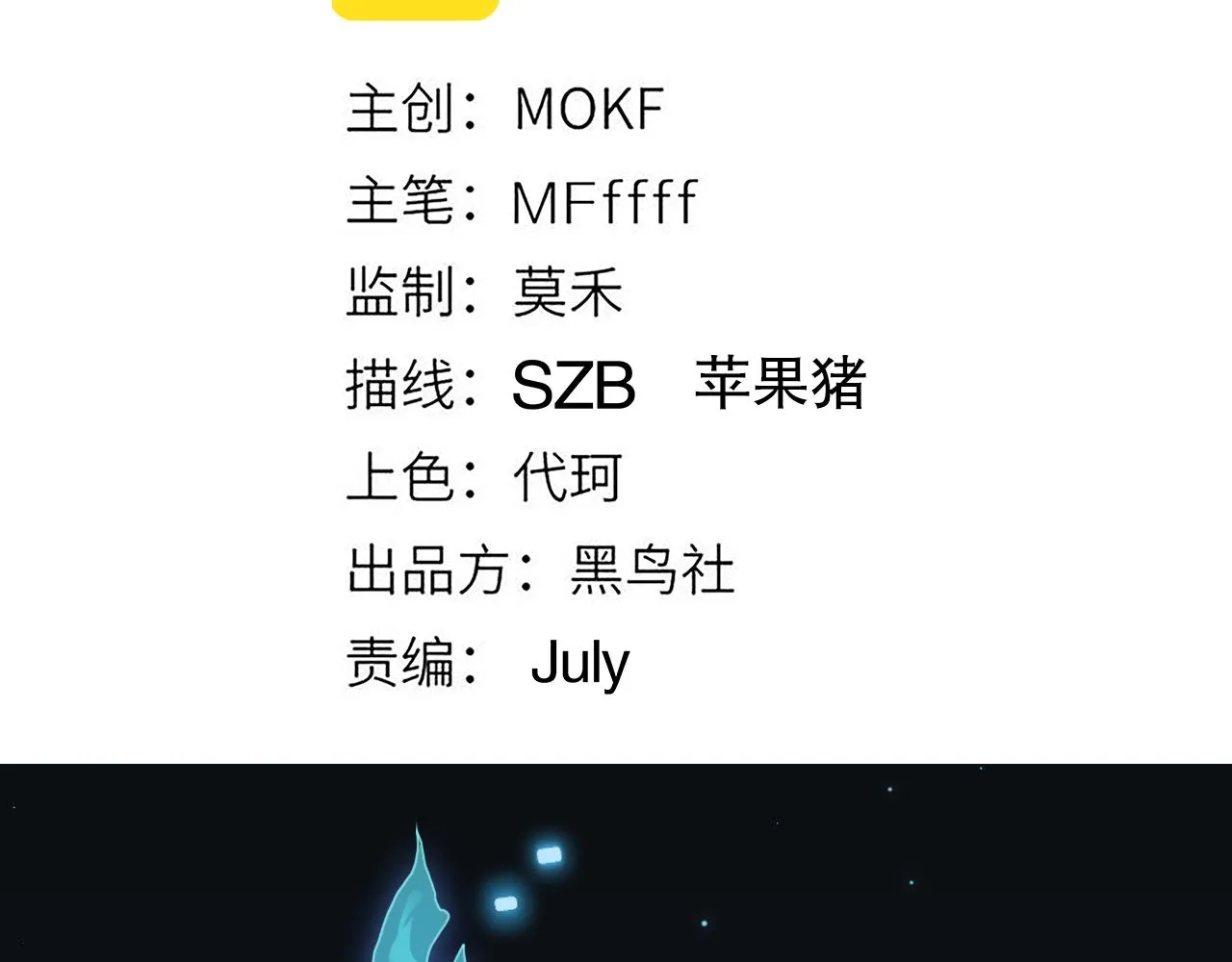 第46话 有点意思 第8页