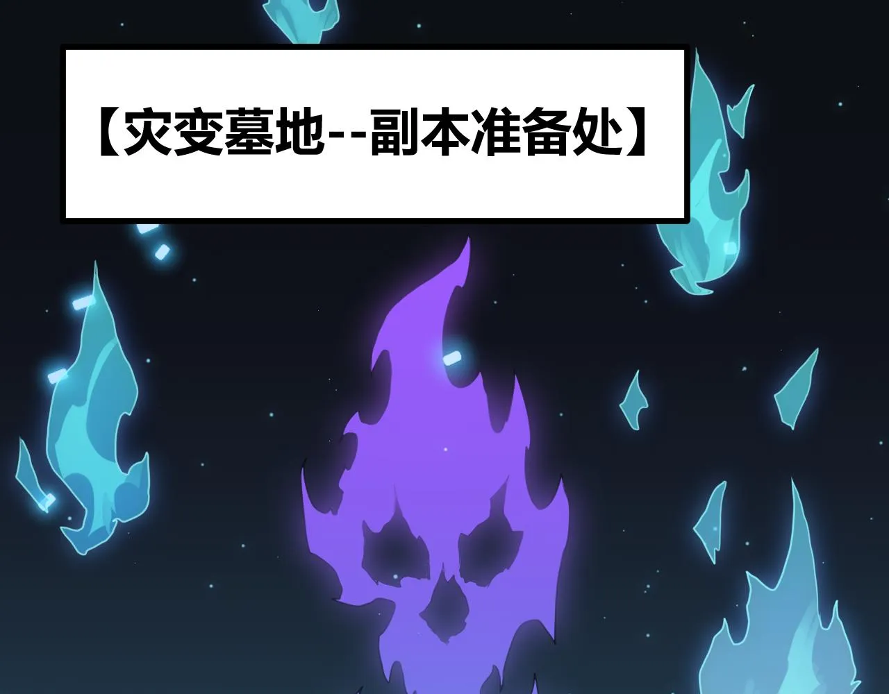 第46话 有点意思 第9页