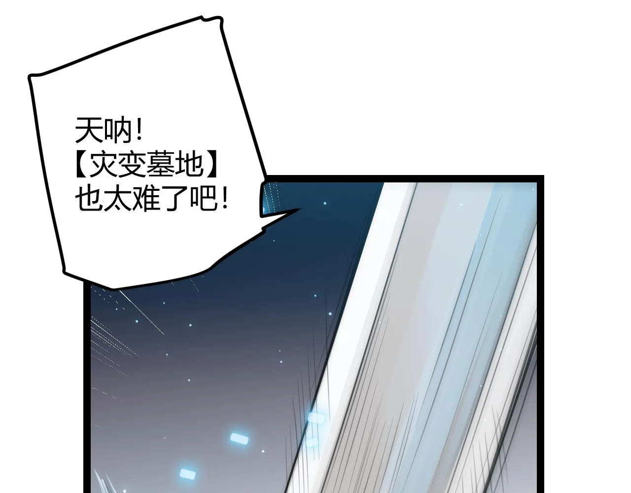 第46话 有点意思 第17页