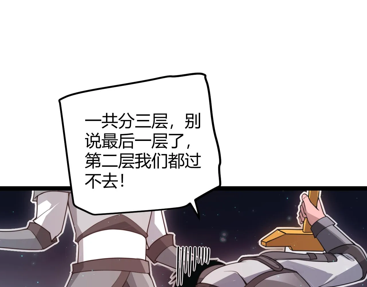 第46话 有点意思 第20页