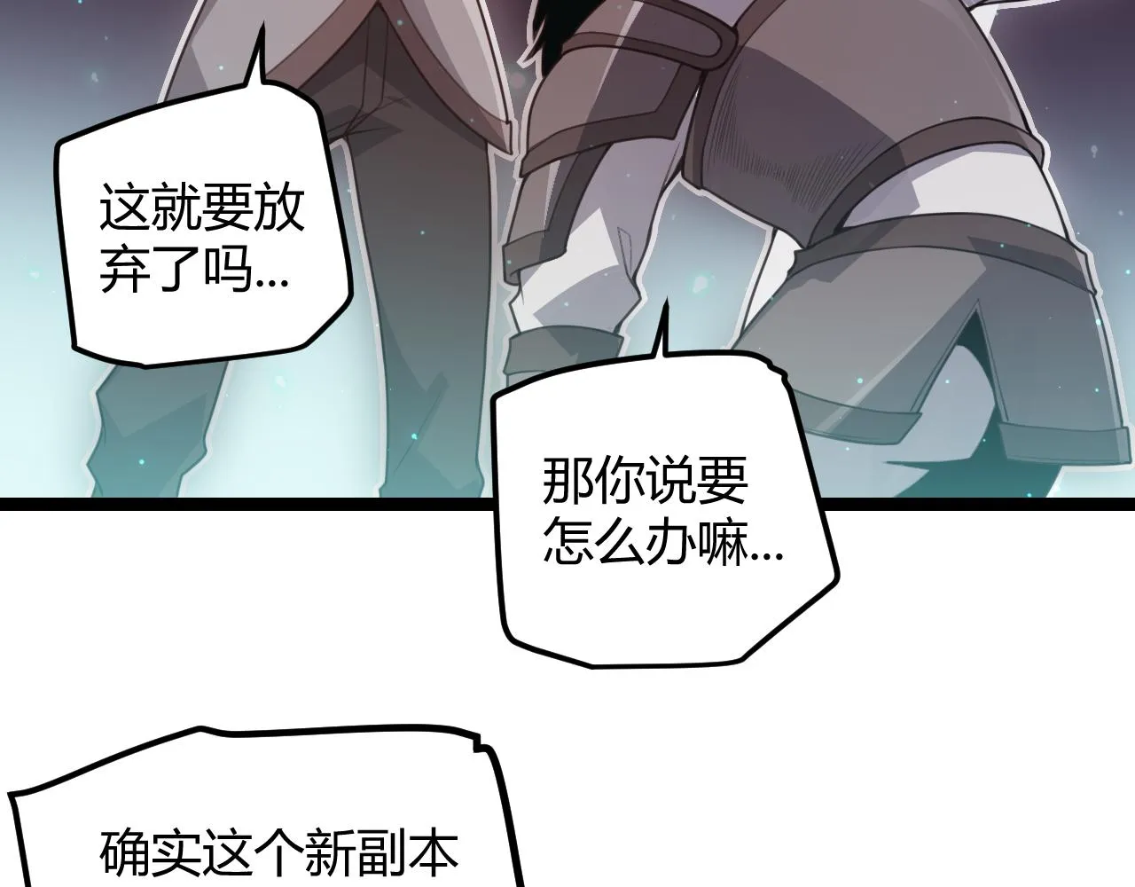 第46话 有点意思 第21页