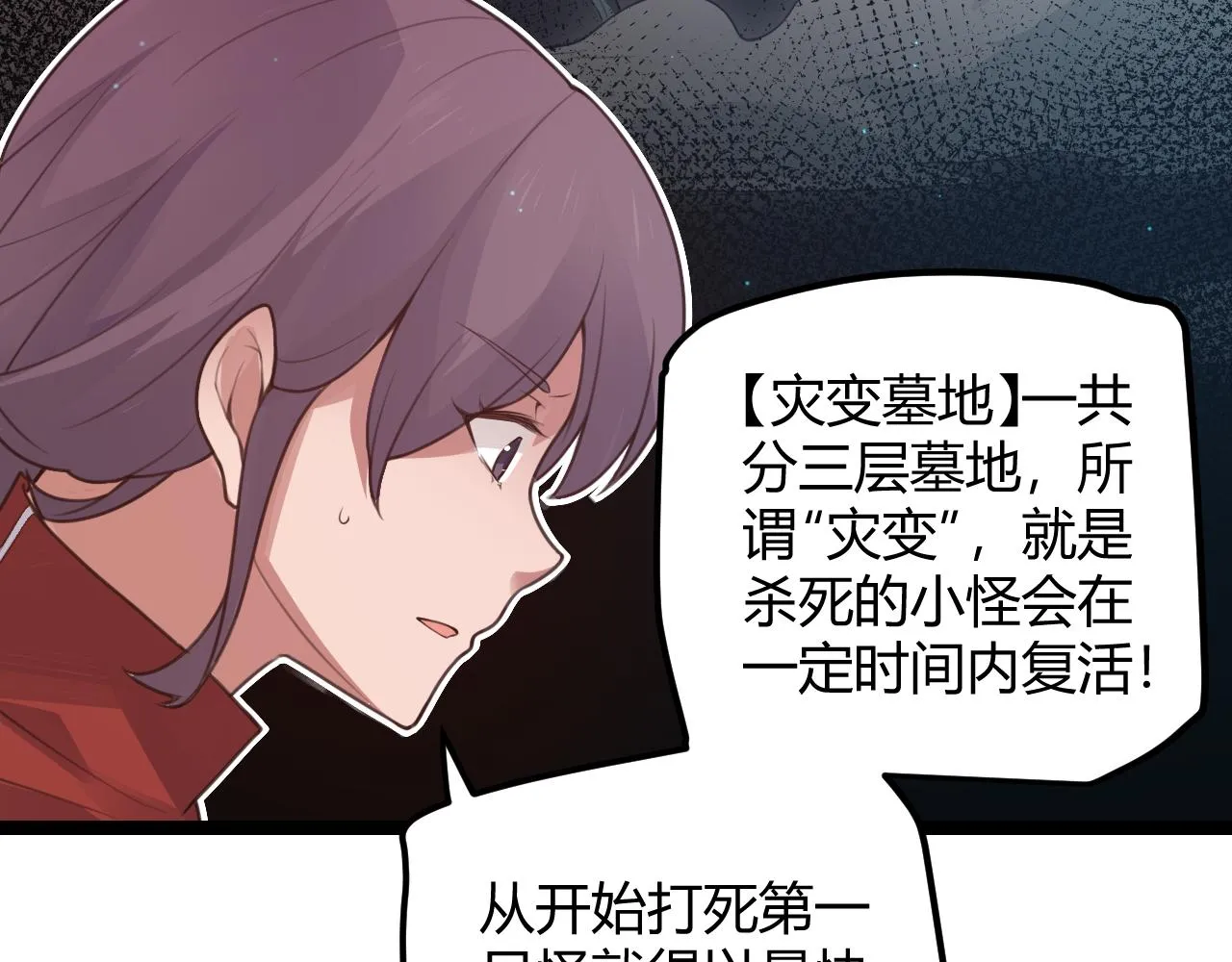 第46话 有点意思 第25页