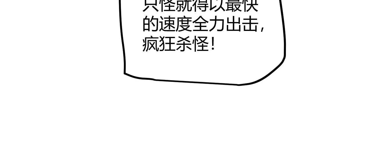 第46话 有点意思 第26页