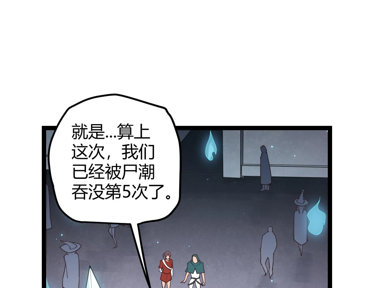 第46话 有点意思 第27页