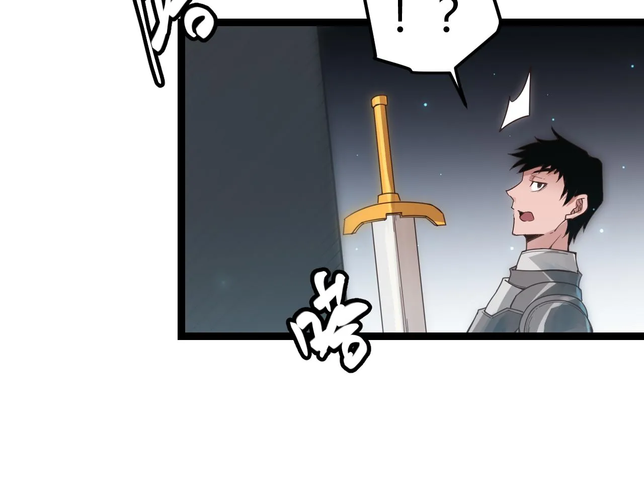 第46话 有点意思 第29页