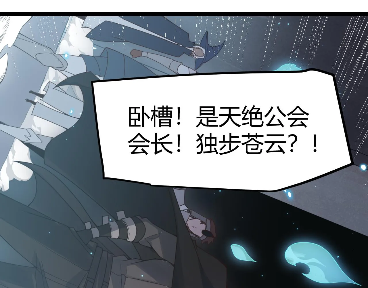 第46话 有点意思 第30页