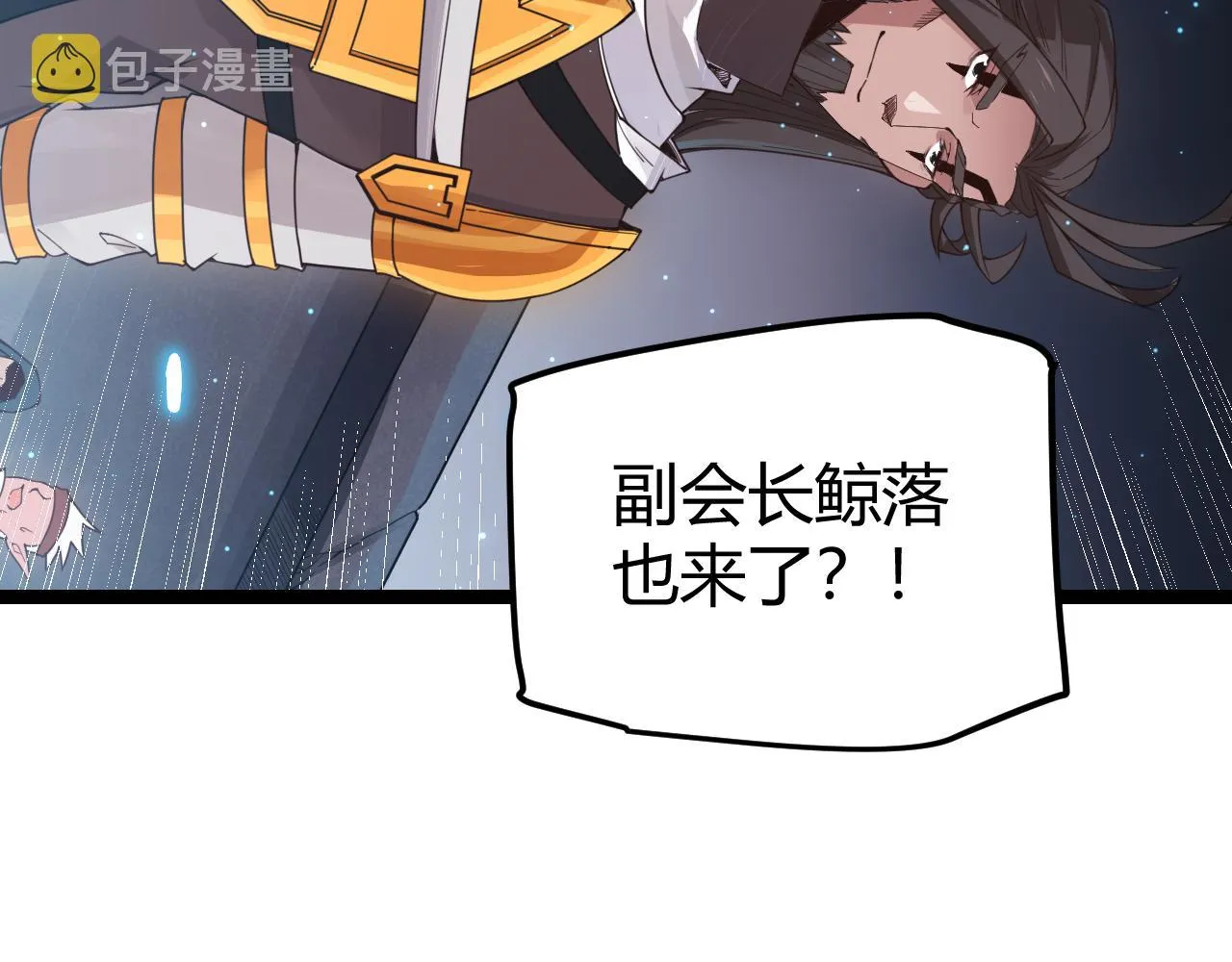 第46话 有点意思 第33页