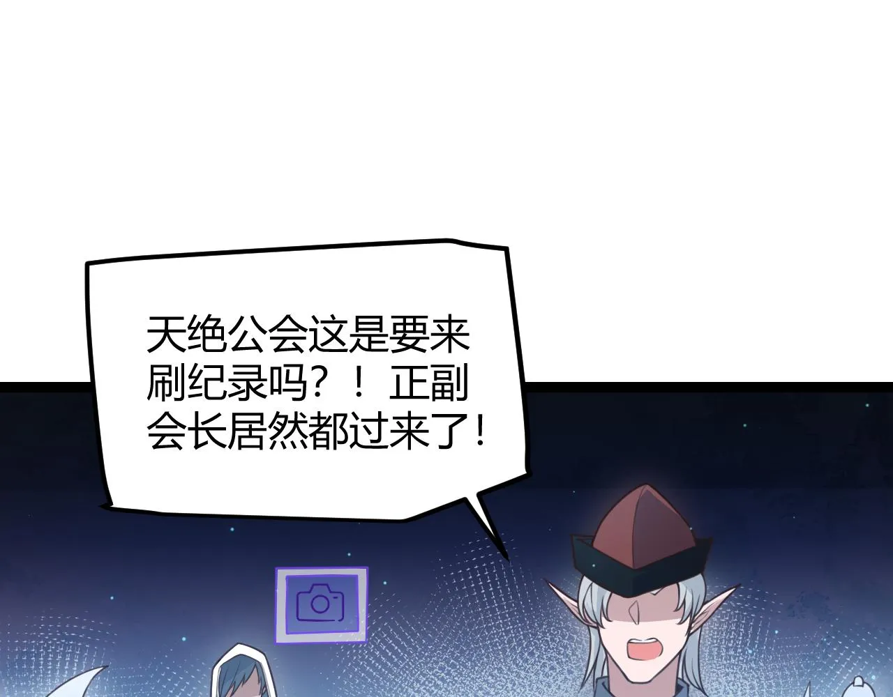 第46话 有点意思 第35页