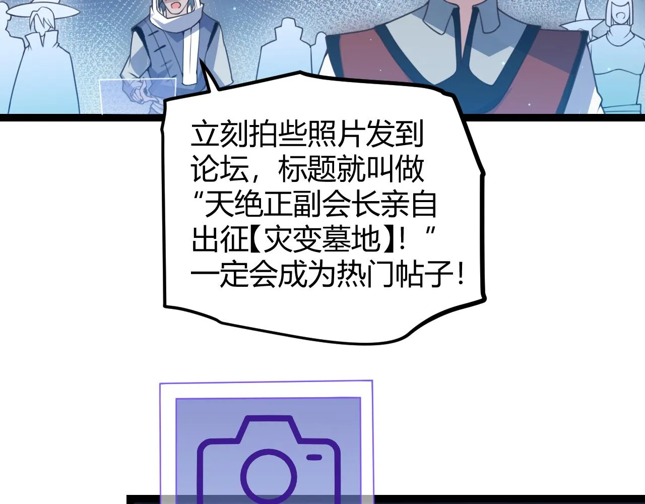 第46话 有点意思 第36页