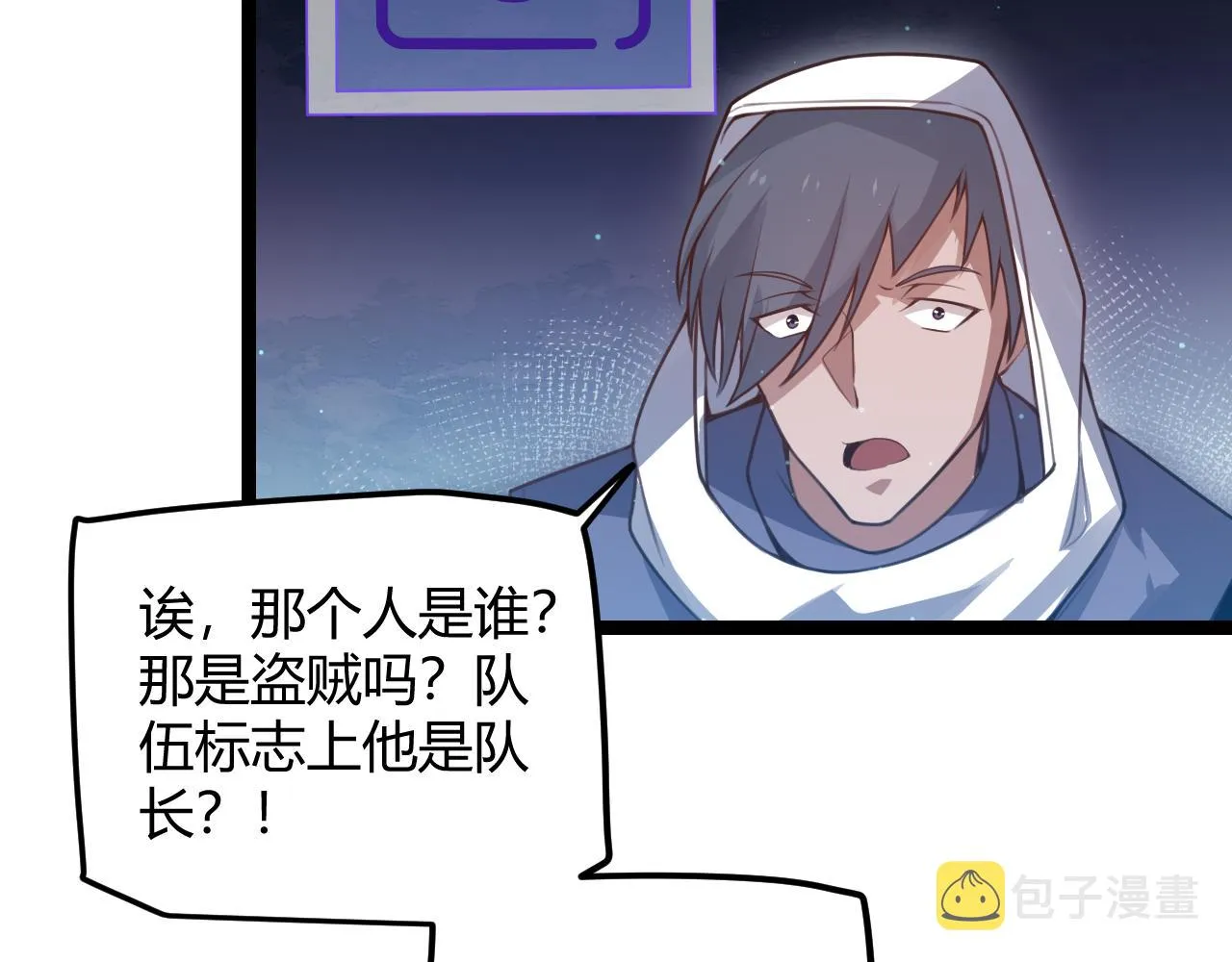 第46话 有点意思 第37页