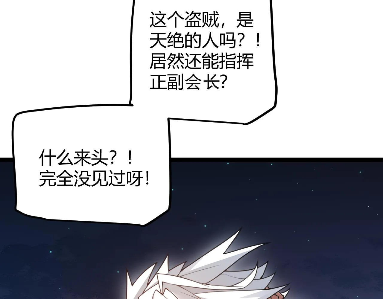 第46话 有点意思 第38页