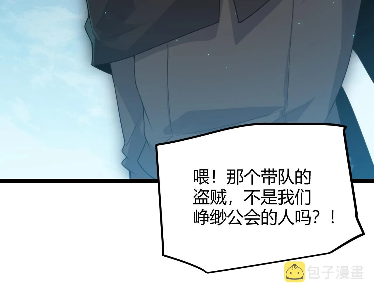第46话 有点意思 第40页