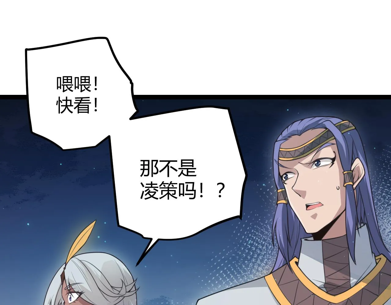第46话 有点意思 第41页