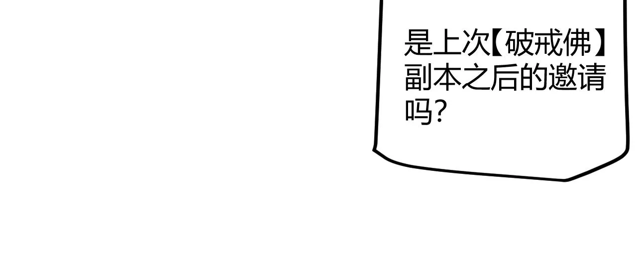 第46话 有点意思 第43页