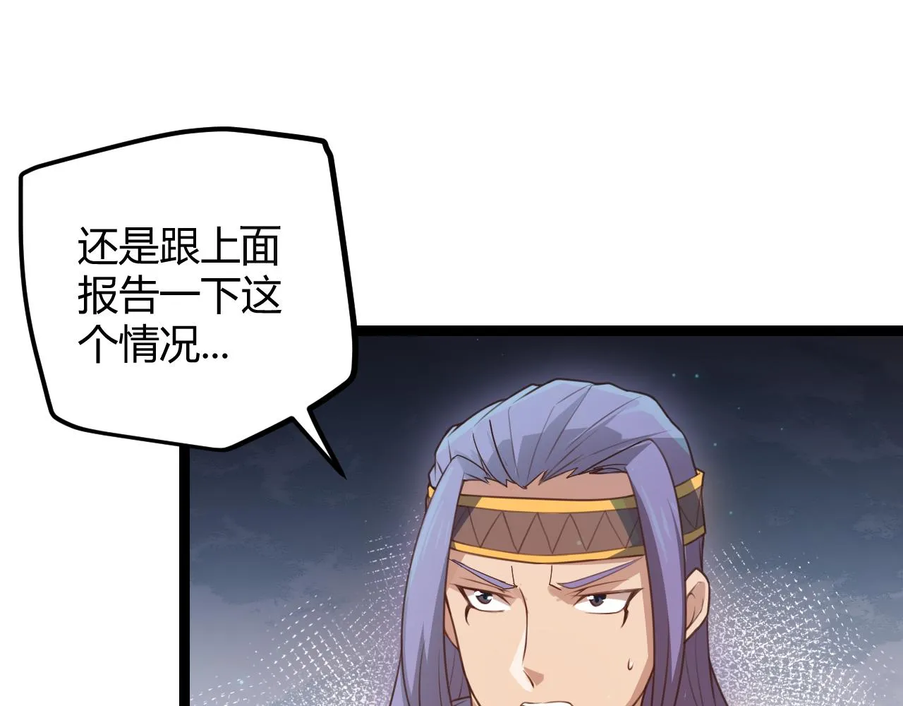 第46话 有点意思 第44页