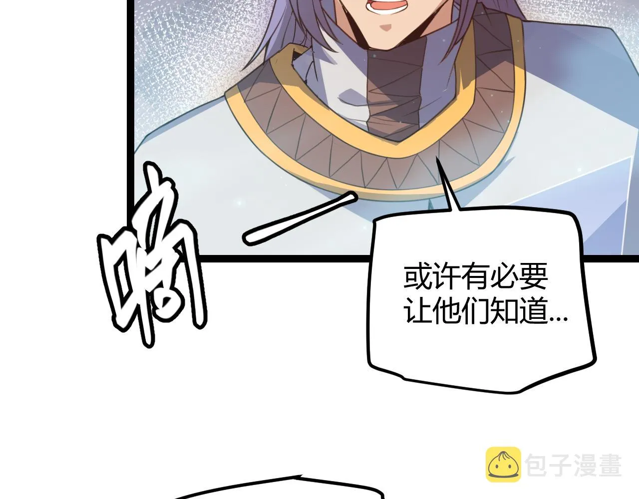 第46话 有点意思 第45页
