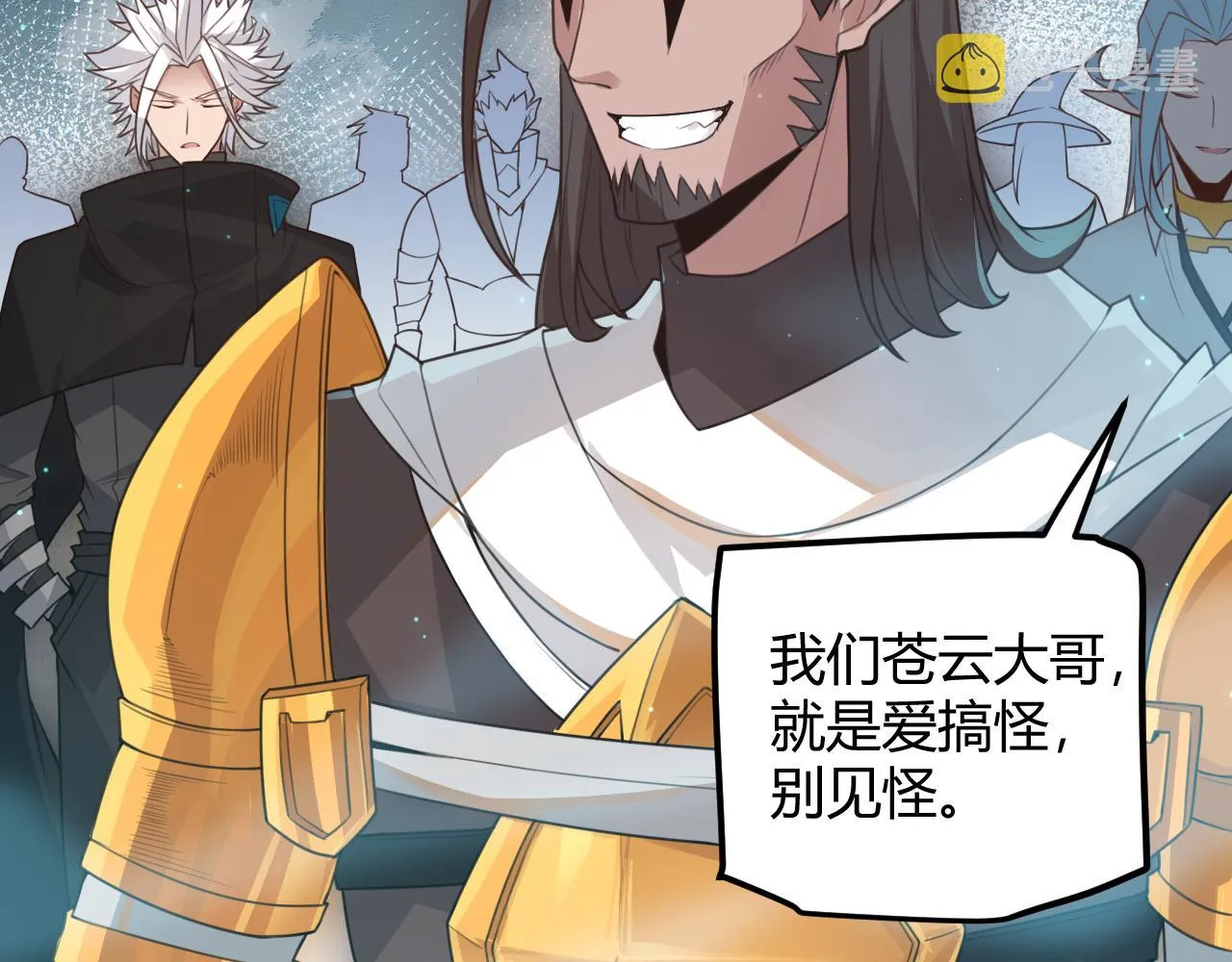 第46话 有点意思 第47页