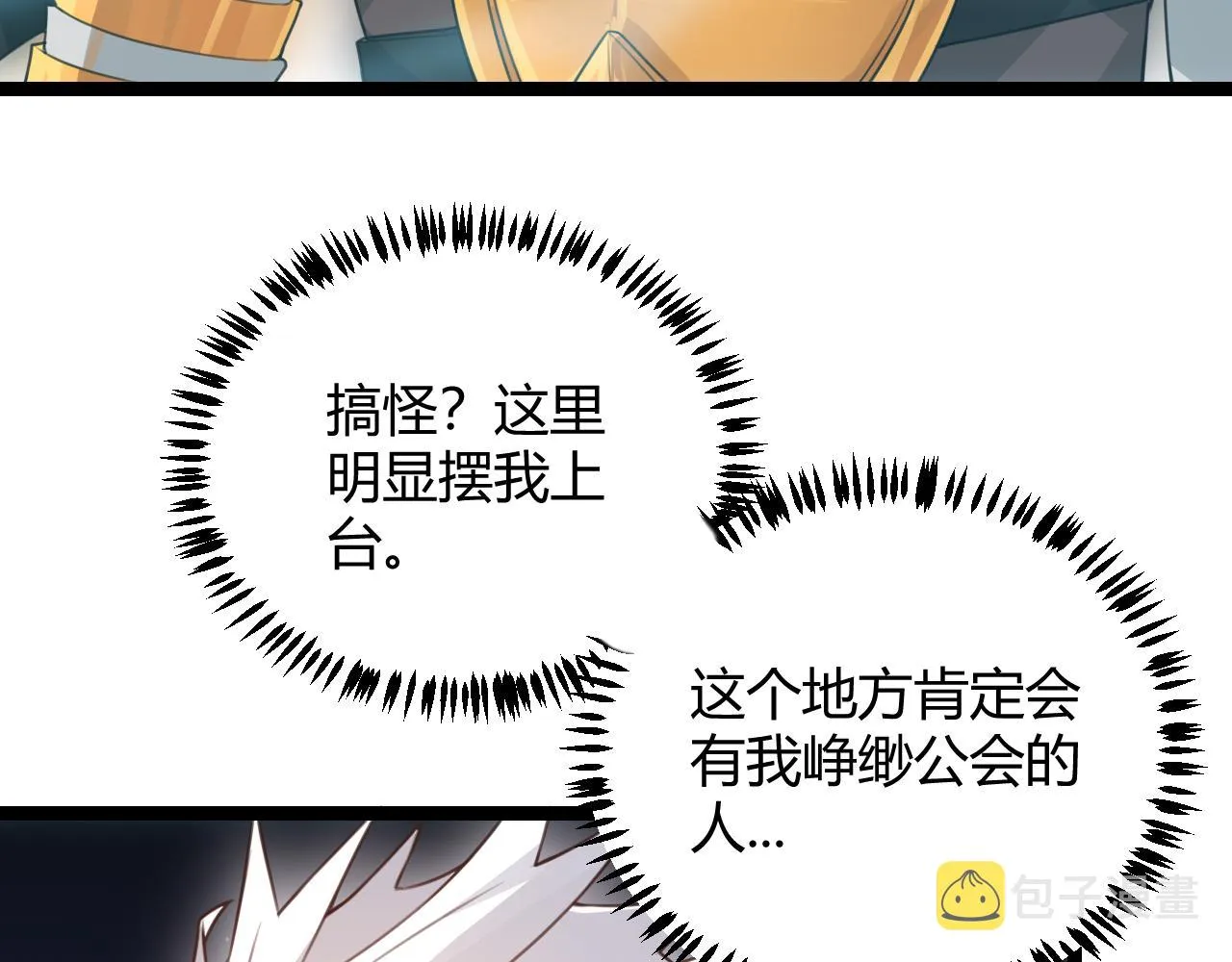 第46话 有点意思 第48页