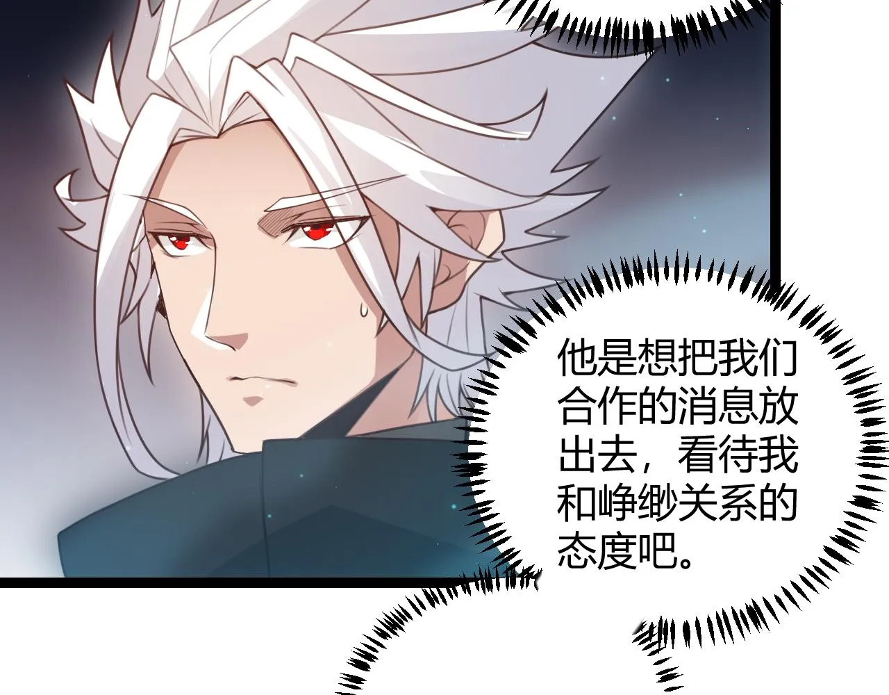 第46话 有点意思 第49页
