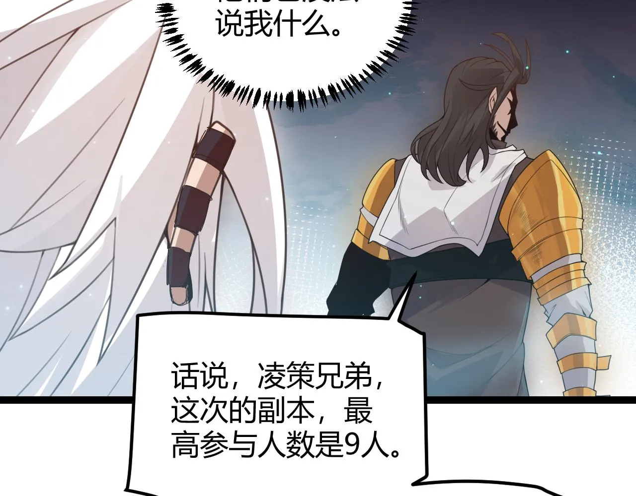 第46话 有点意思 第51页