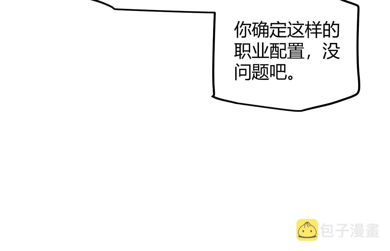 第46话 有点意思 第52页
