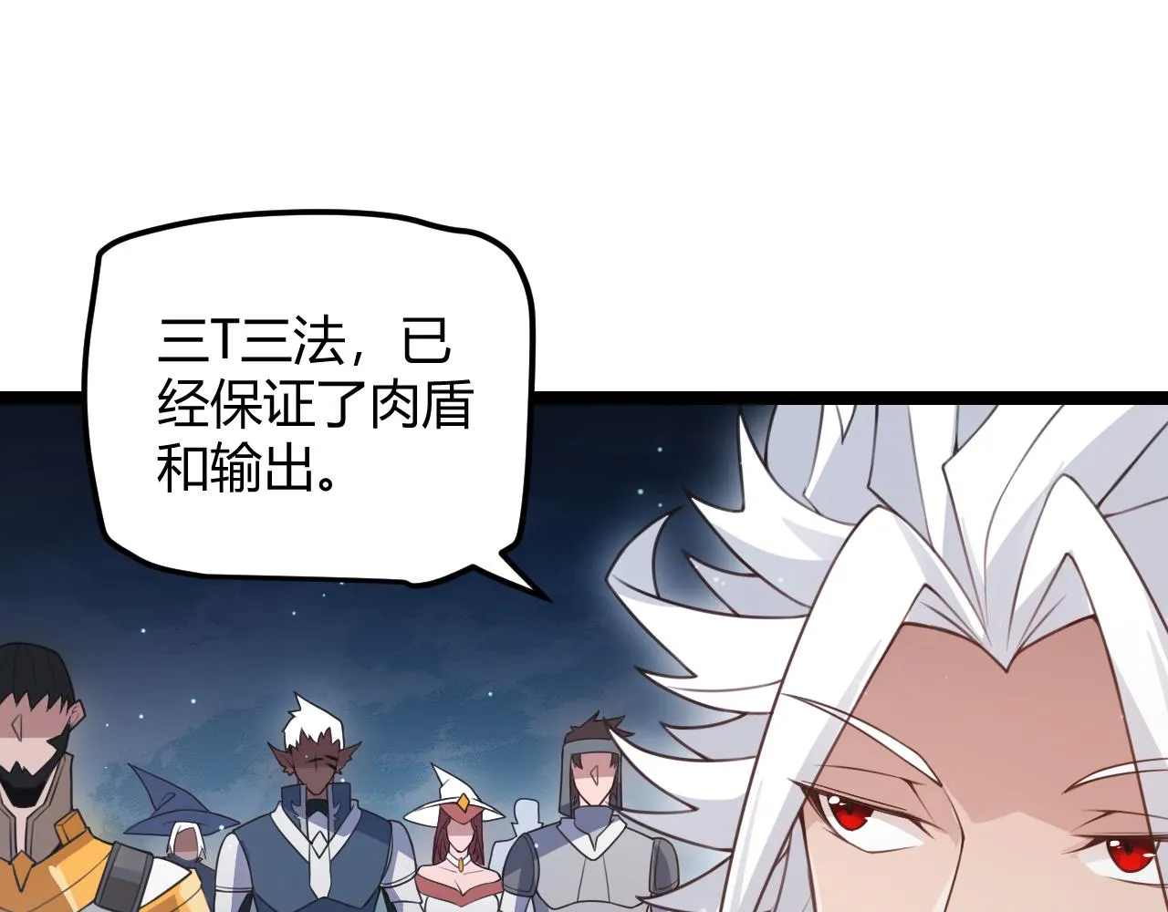 第46话 有点意思 第53页