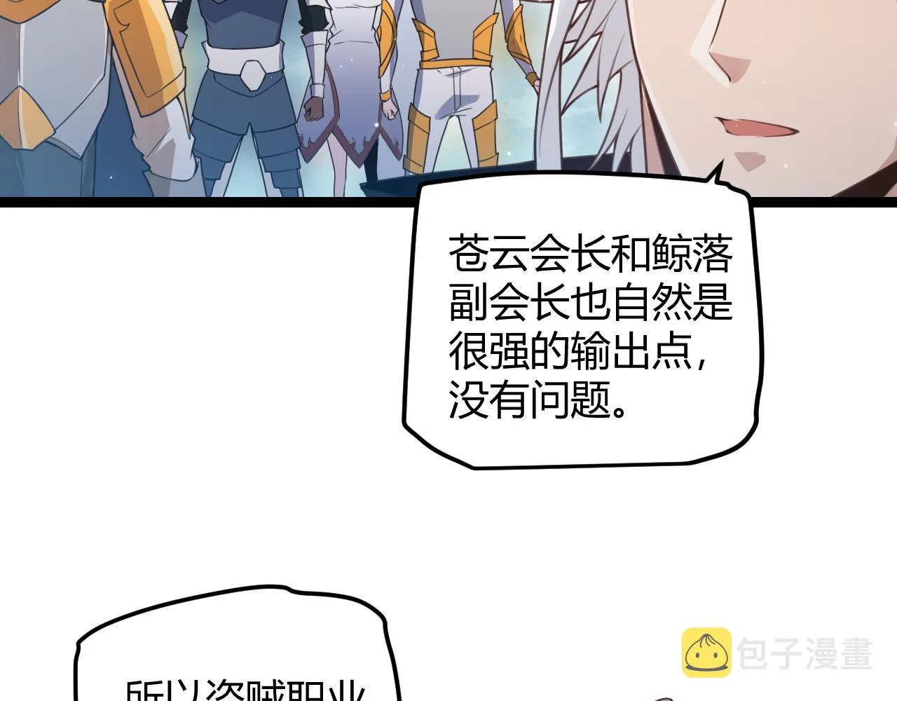 第46话 有点意思 第54页