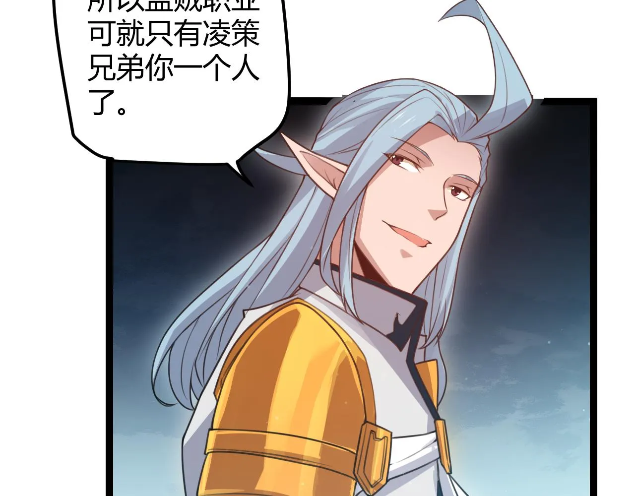 第46话 有点意思 第55页