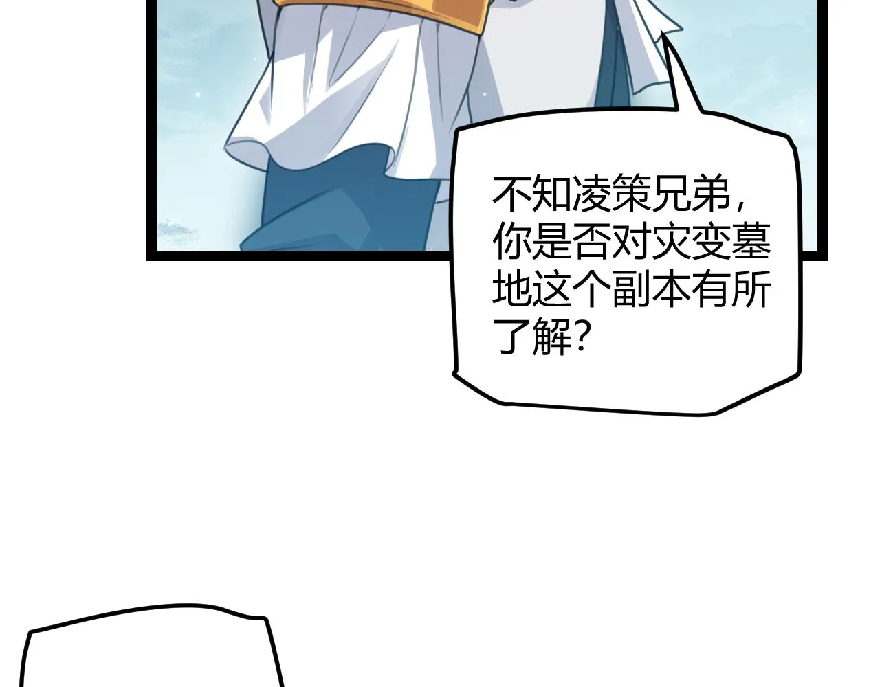 第46话 有点意思 第56页