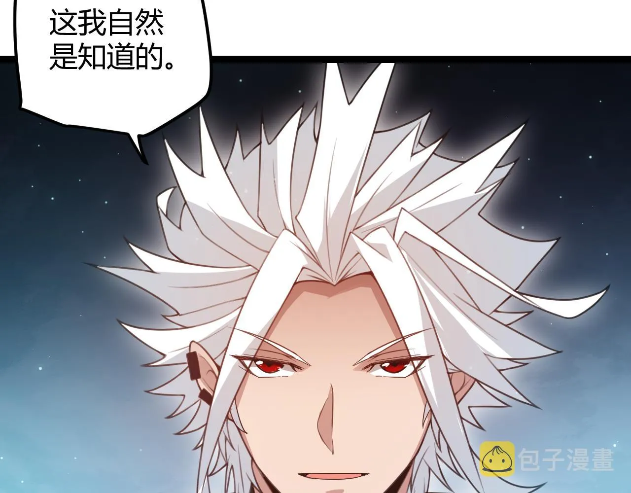 第46话 有点意思 第57页