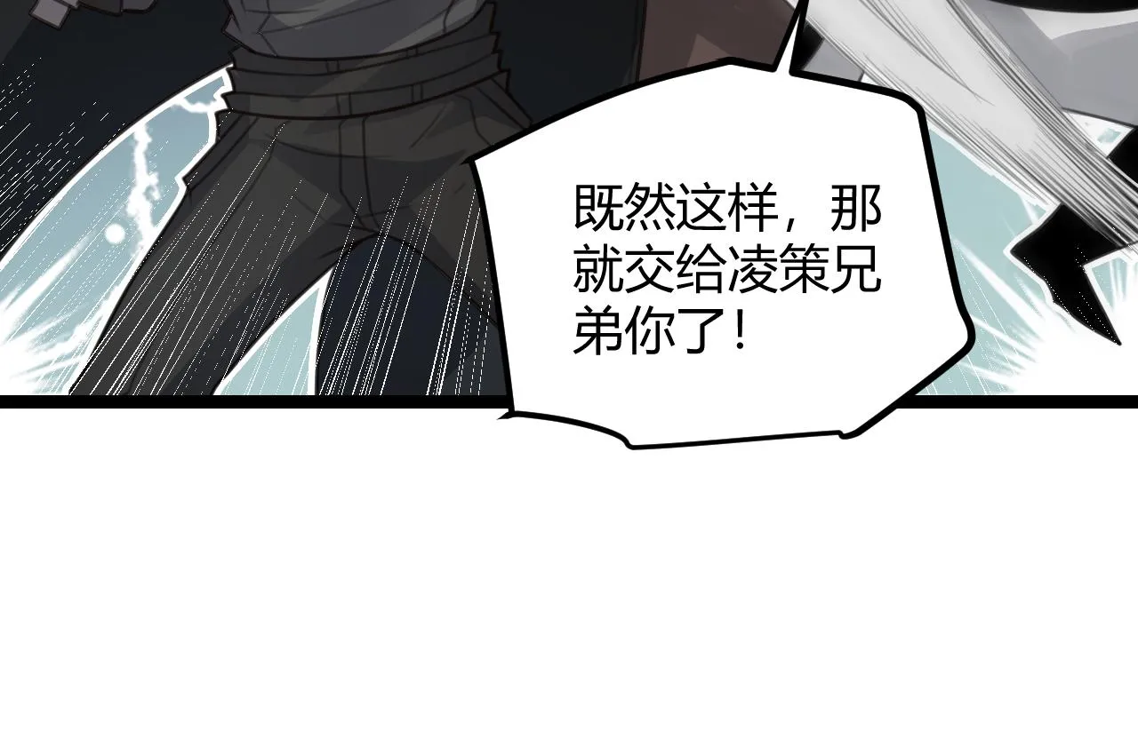 第46话 有点意思 第62页