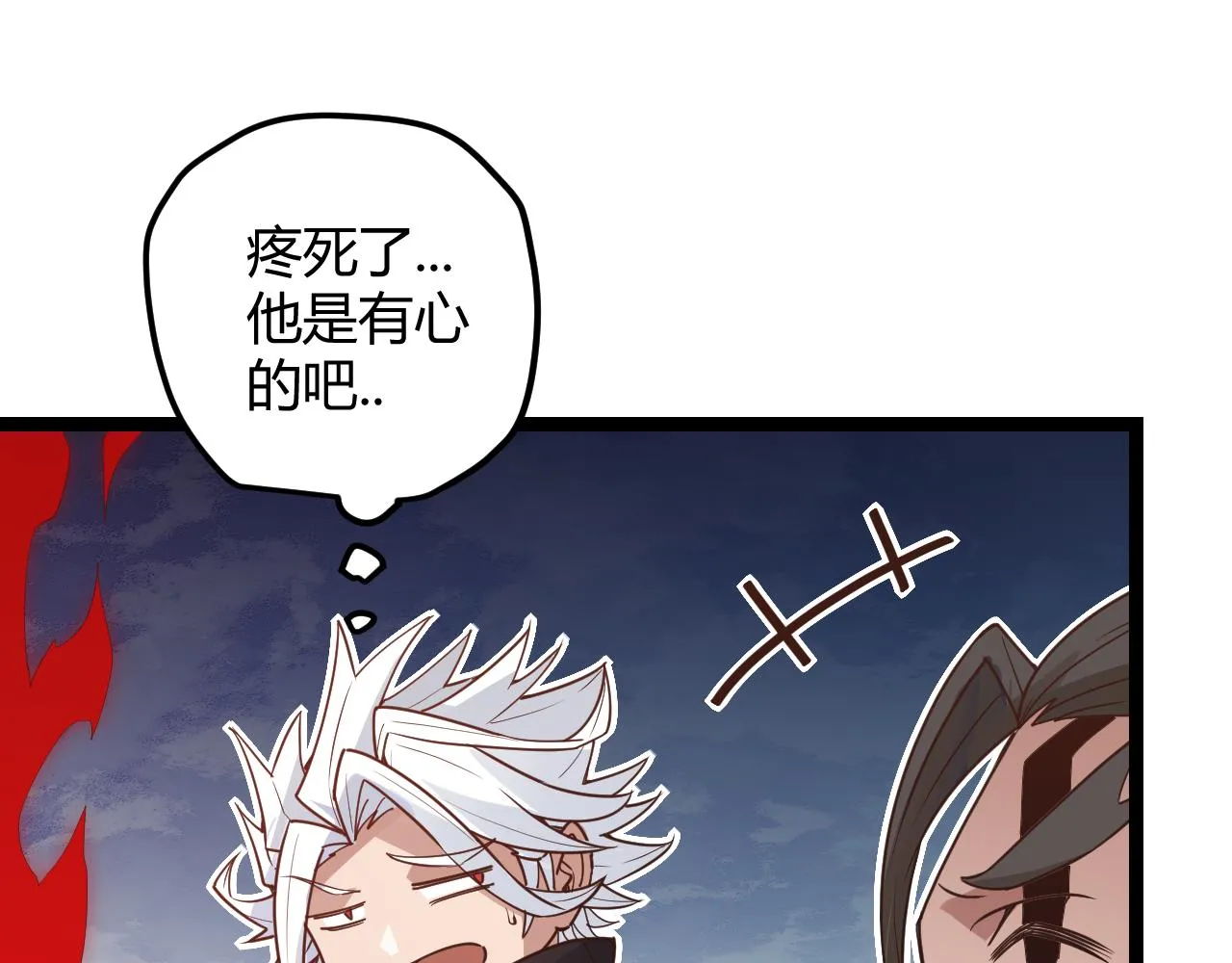 第46话 有点意思 第63页