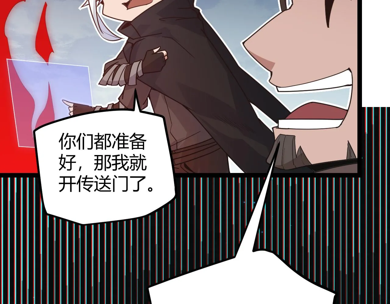 第46话 有点意思 第64页