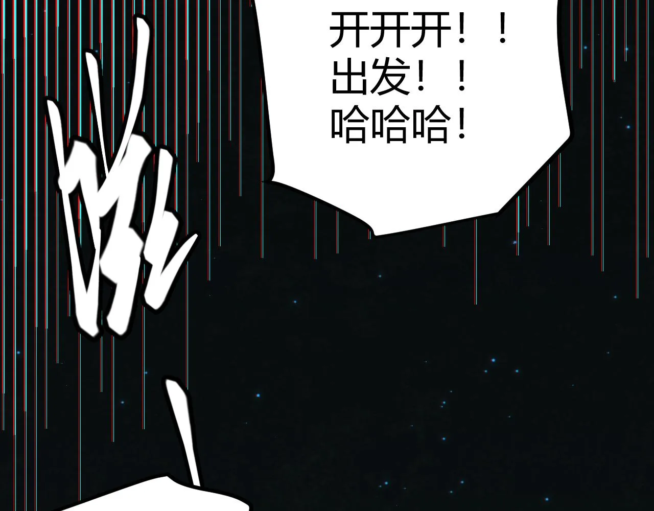 第46话 有点意思 第65页