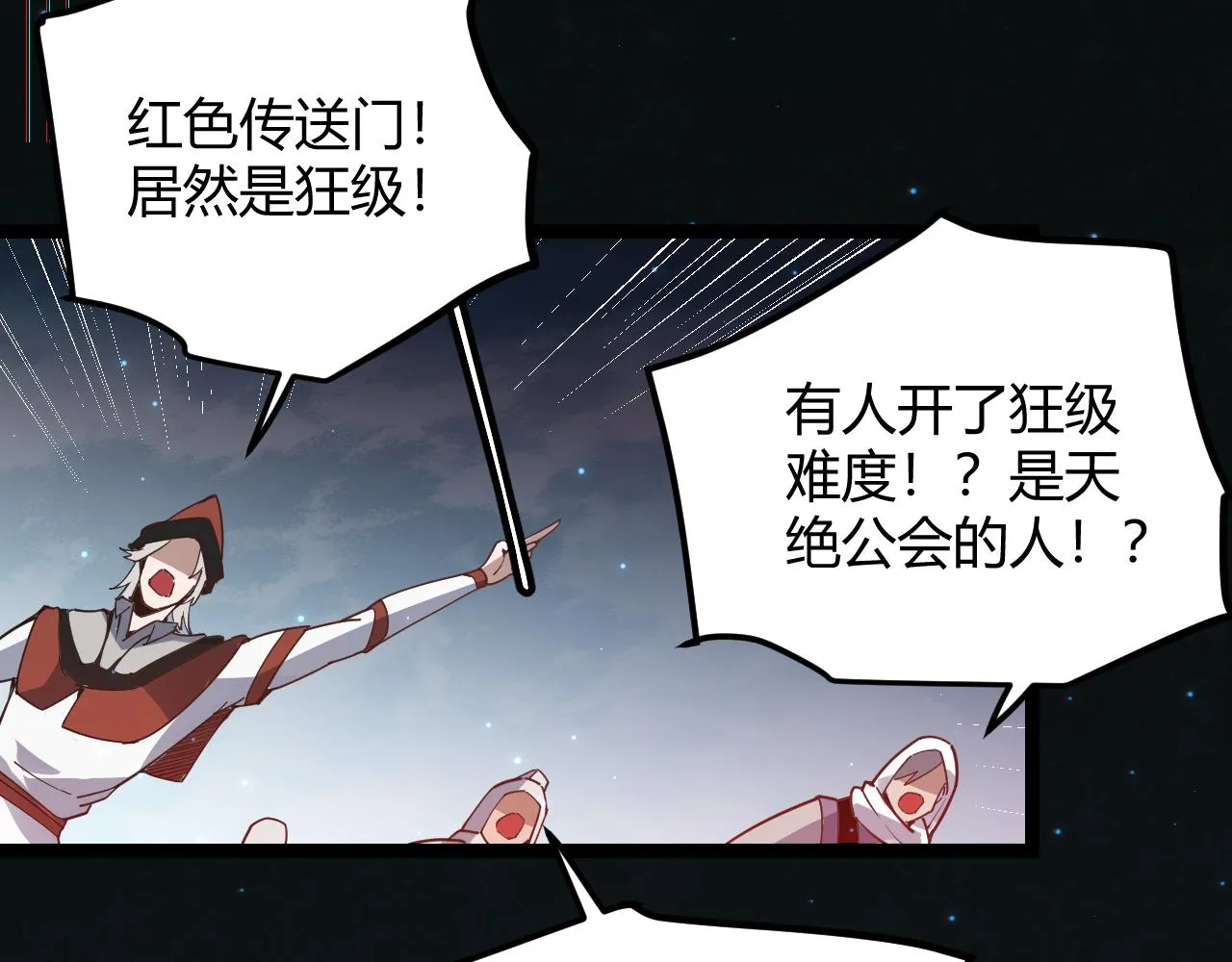 第46话 有点意思 第66页