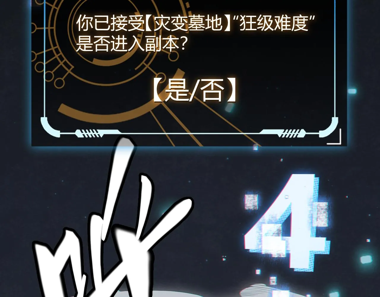 第46话 有点意思 第68页