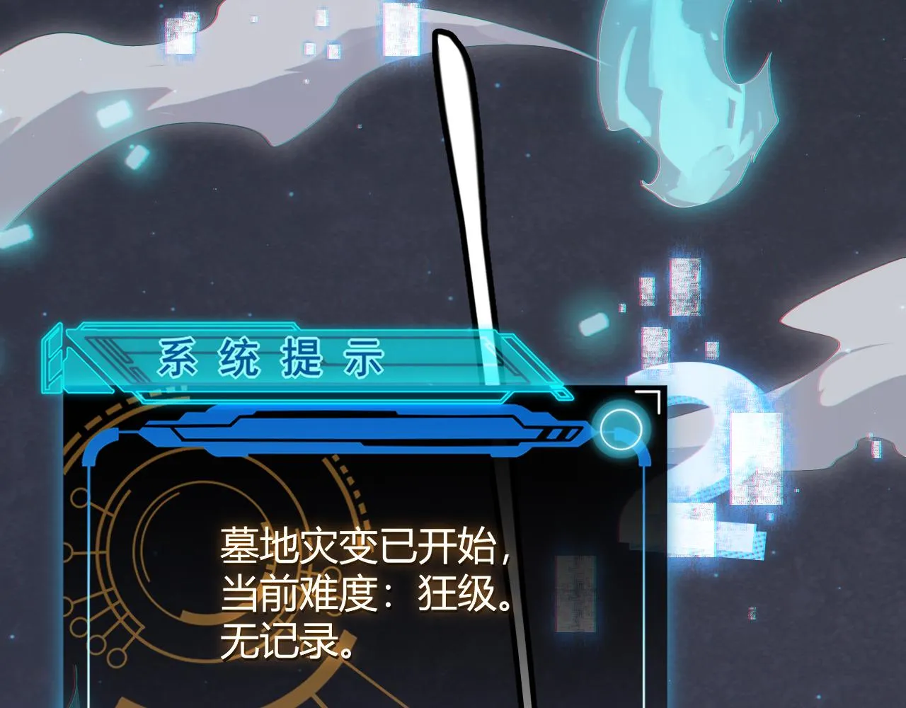 第46话 有点意思 第70页