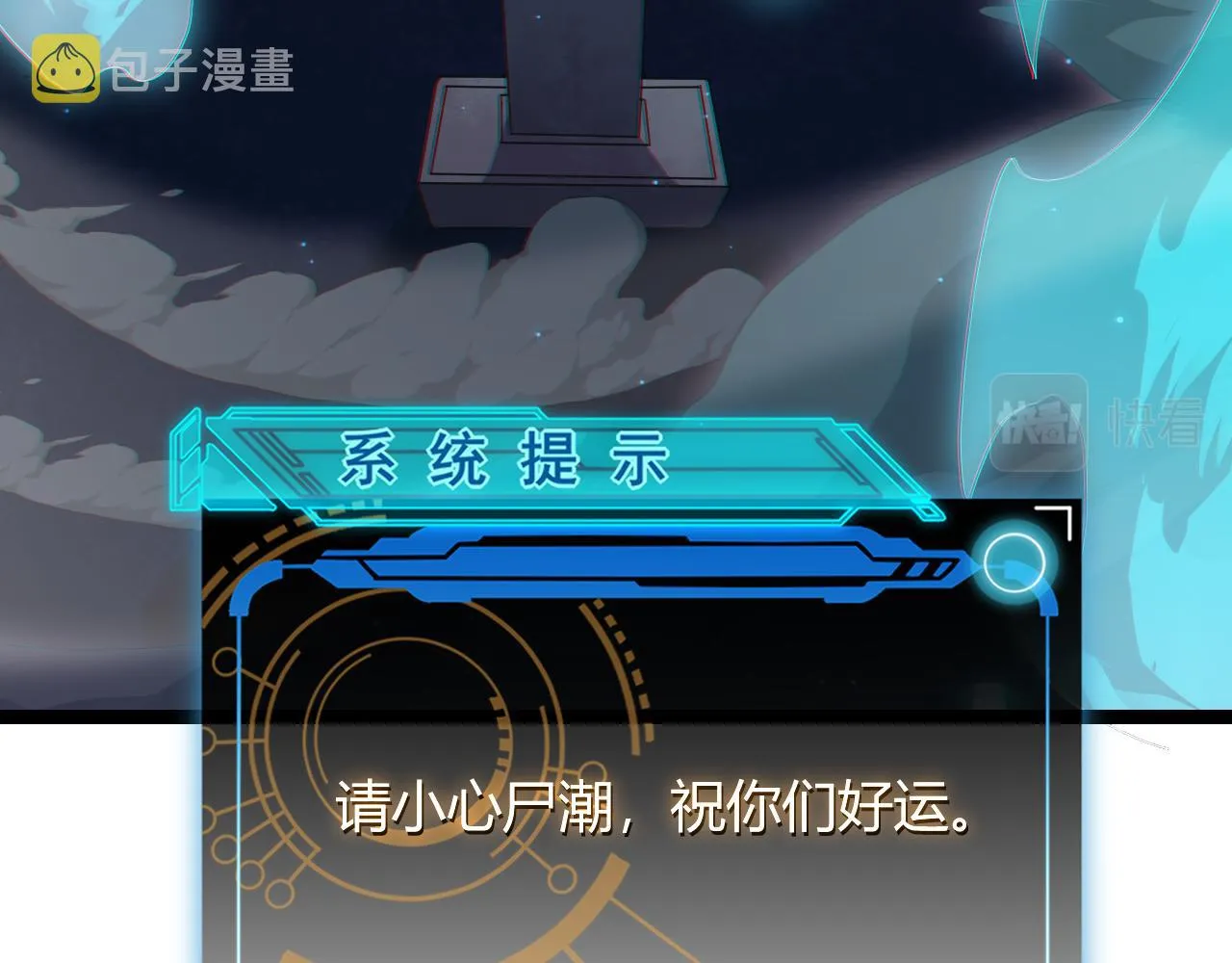 第46话 有点意思 第75页