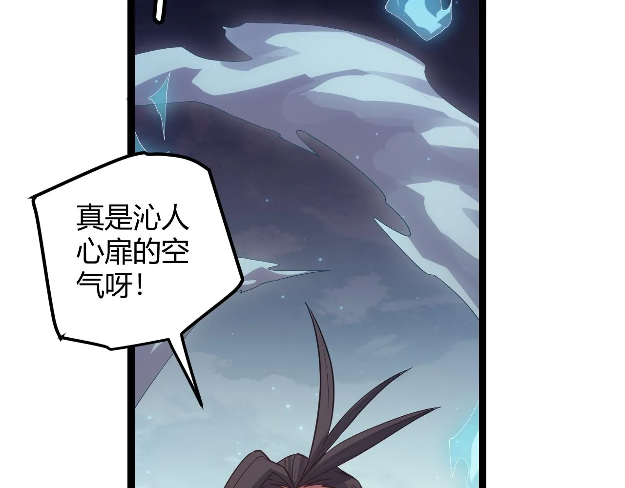 第46话 有点意思 第77页
