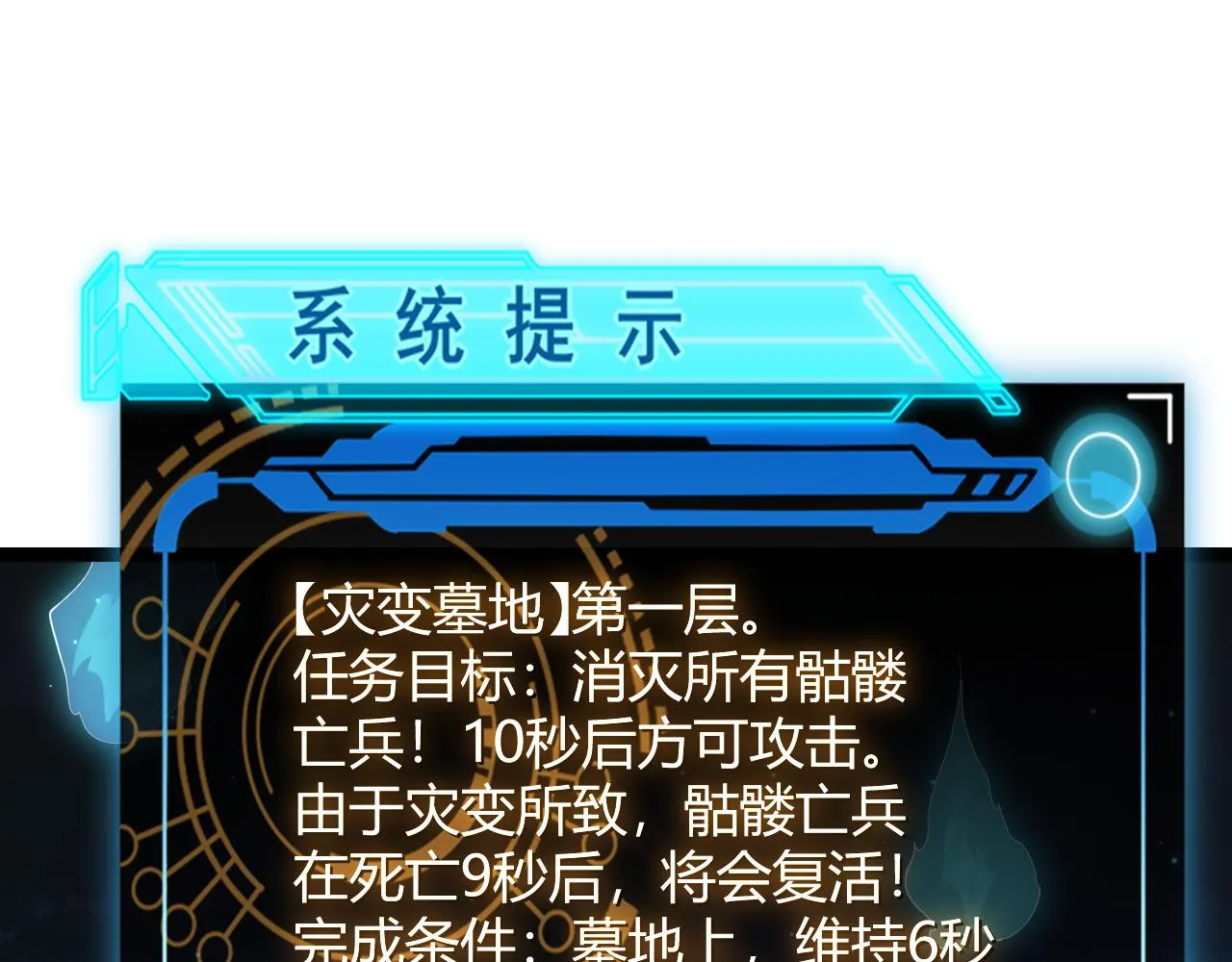 第46话 有点意思 第80页