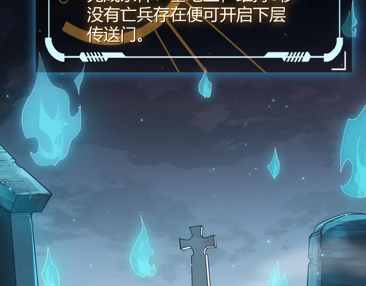 第46话 有点意思 第81页
