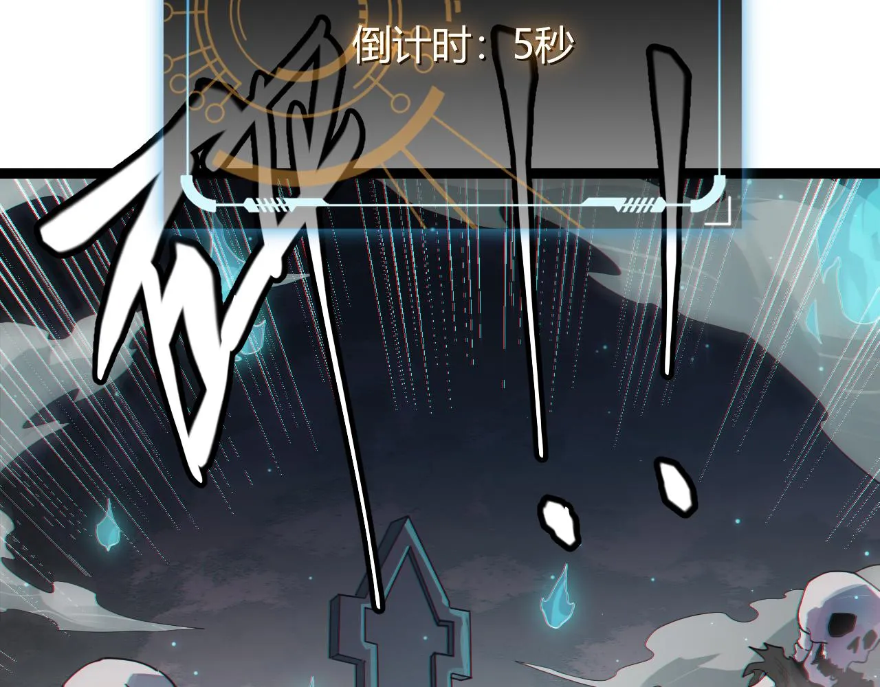 第46话 有点意思 第87页