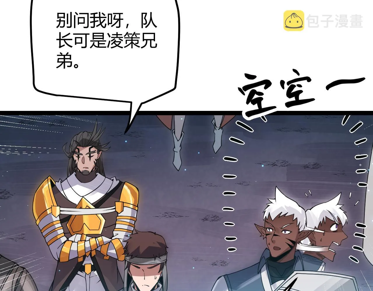 第46话 有点意思 第93页