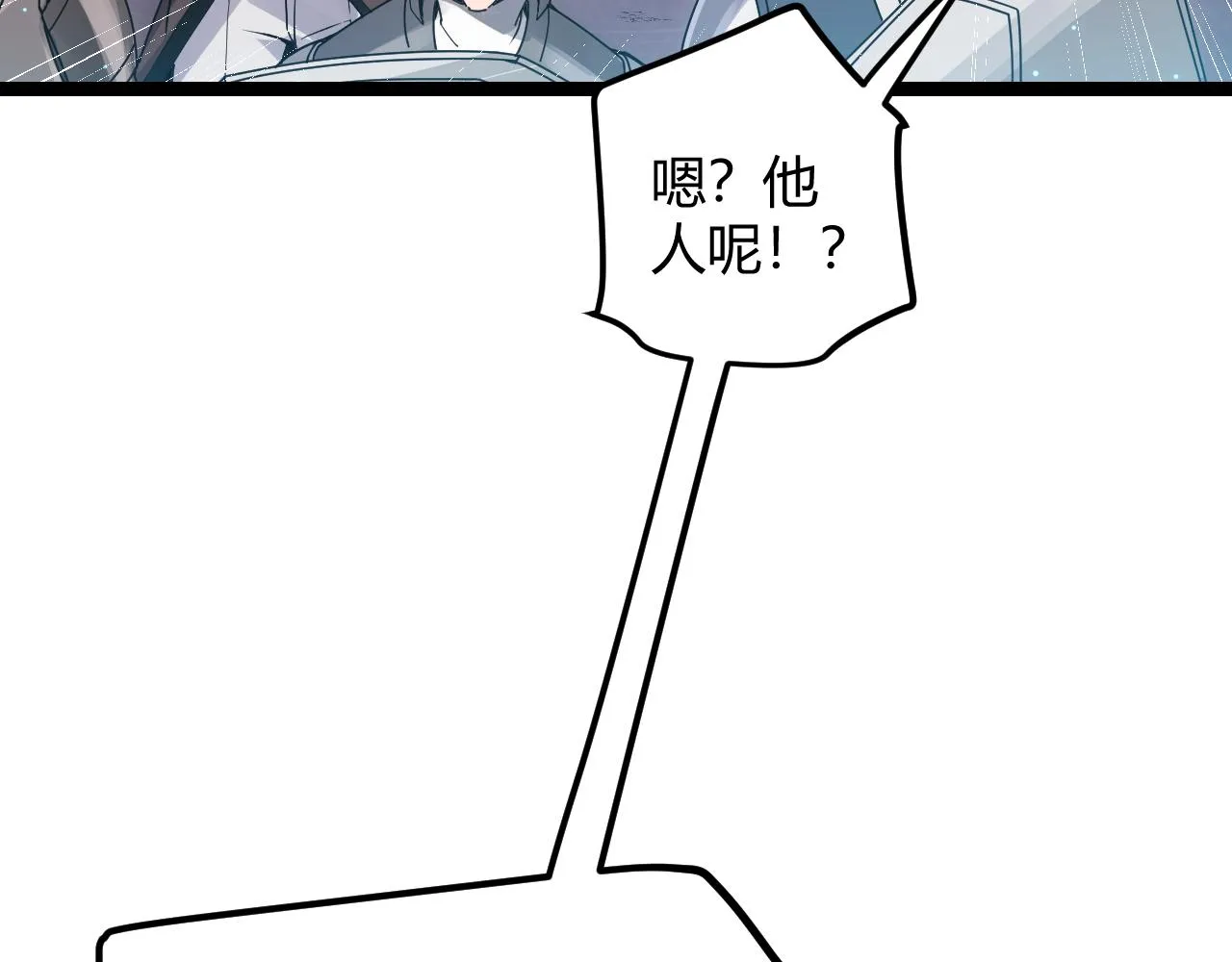 第46话 有点意思 第94页