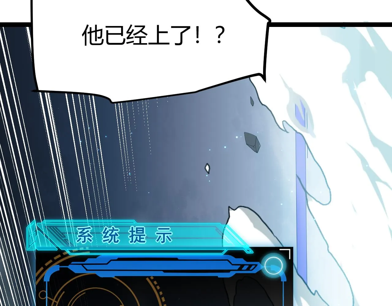 第46话 有点意思 第95页