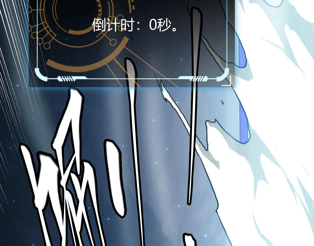 第46话 有点意思 第96页
